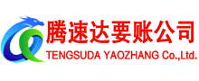 泗洪收债公司